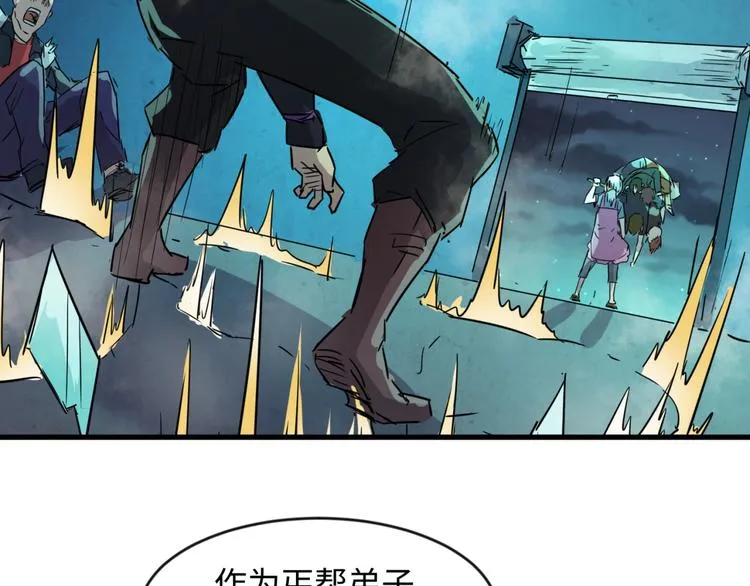第56话 降龙，十巴掌！ 第6页