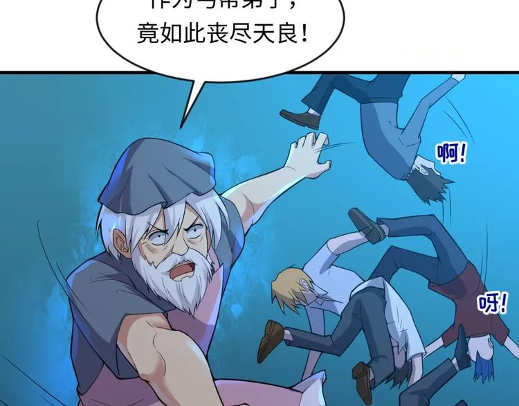 第56话 降龙，十巴掌！ 第7页