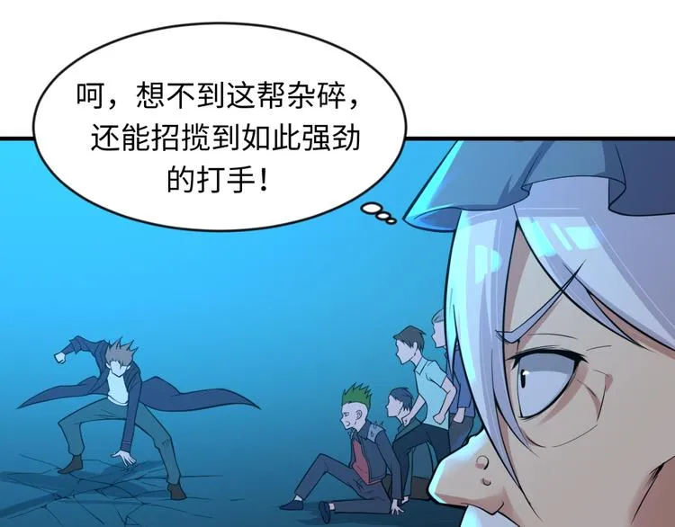 第56话 降龙，十巴掌！ 第9页