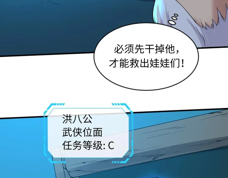 第56话 降龙，十巴掌！ 第10页