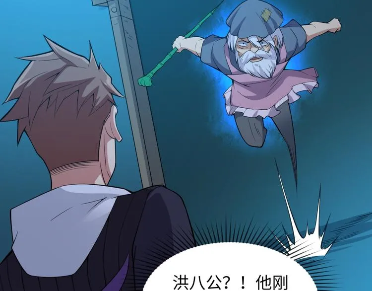 第56话 降龙，十巴掌！ 第11页