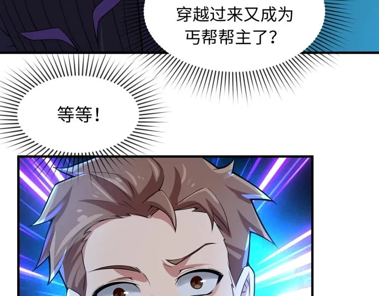 第56话 降龙，十巴掌！ 第12页