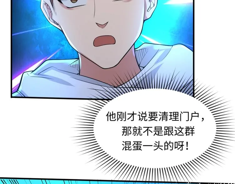 第56话 降龙，十巴掌！ 第13页