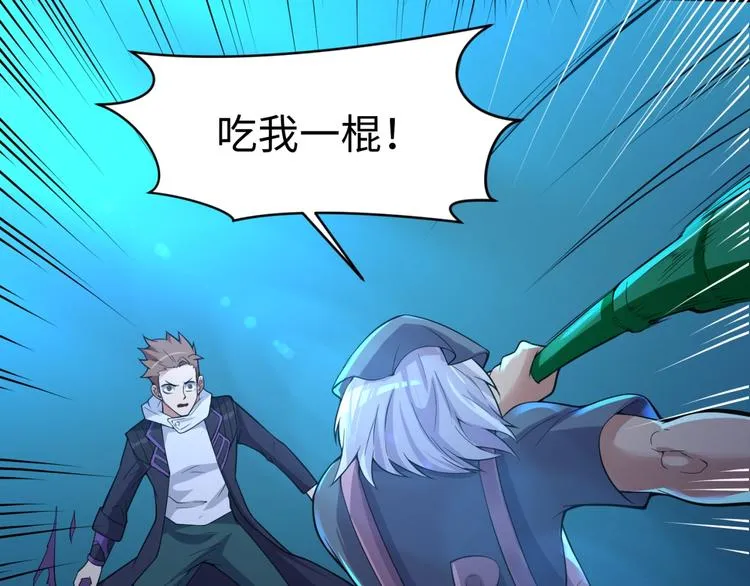 第56话 降龙，十巴掌！ 第14页