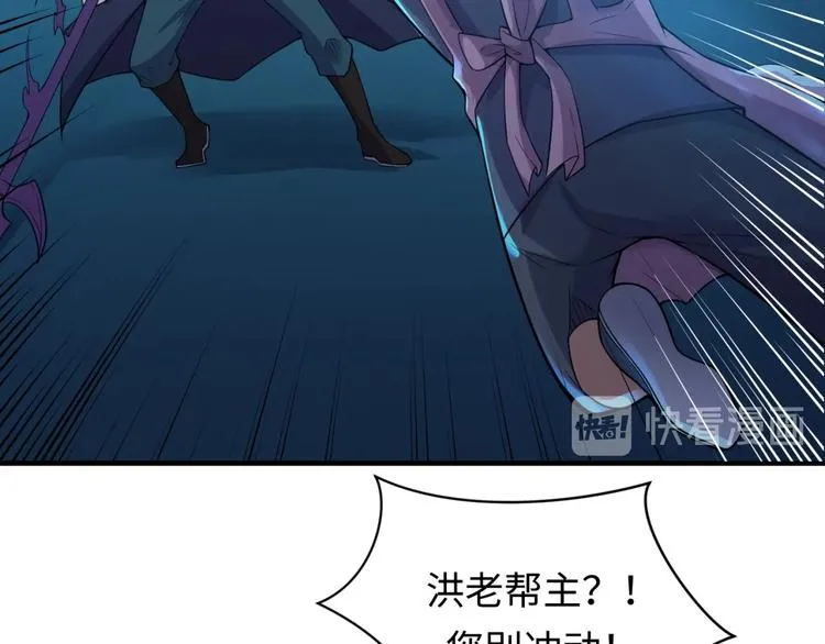 第56话 降龙，十巴掌！ 第15页