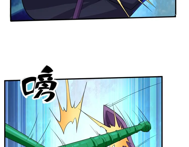 第56话 降龙，十巴掌！ 第17页