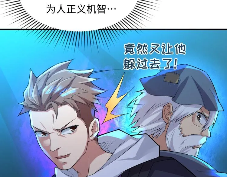 第56话 降龙，十巴掌！ 第20页