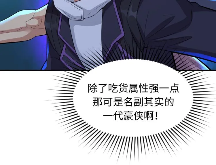 第56话 降龙，十巴掌！ 第21页