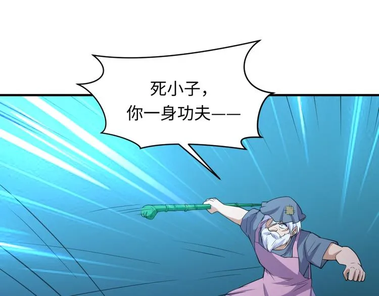 第56话 降龙，十巴掌！ 第22页