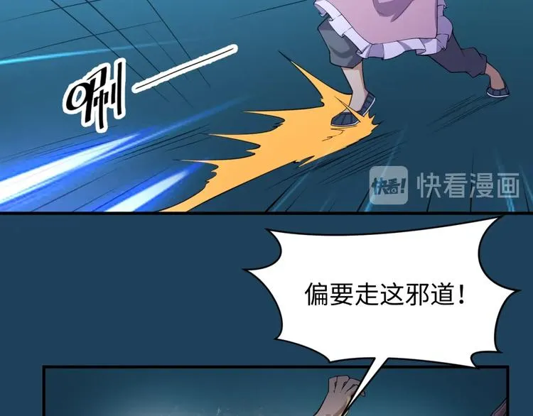 第56话 降龙，十巴掌！ 第23页