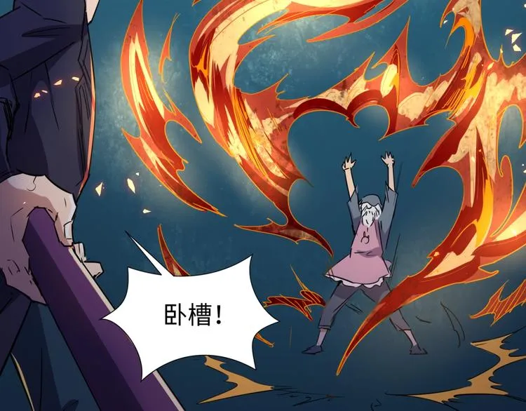 第56话 降龙，十巴掌！ 第27页