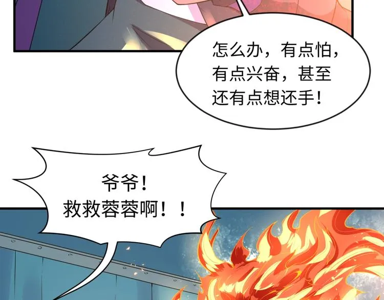 第56话 降龙，十巴掌！ 第30页