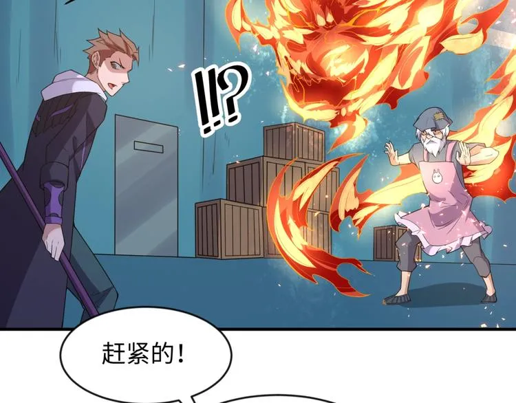 第56话 降龙，十巴掌！ 第31页