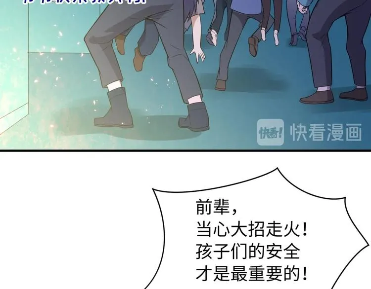 第56话 降龙，十巴掌！ 第33页