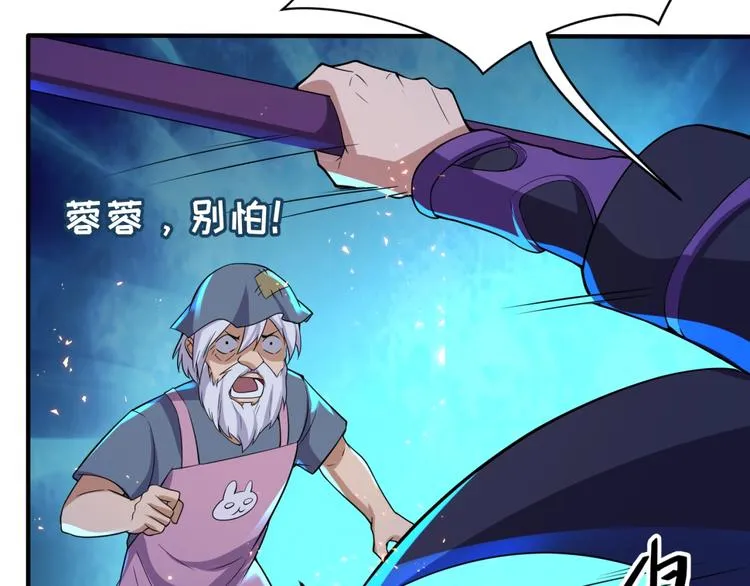 第56话 降龙，十巴掌！ 第34页