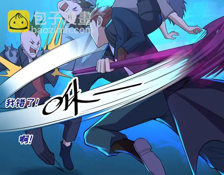 第56话 降龙，十巴掌！ 第36页