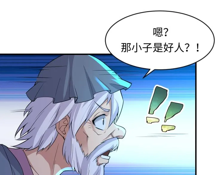 第56话 降龙，十巴掌！ 第38页