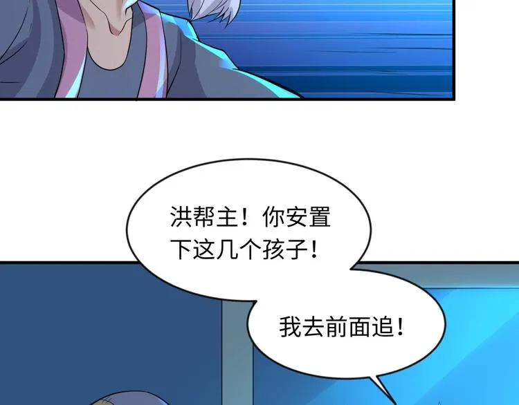 第56话 降龙，十巴掌！ 第39页