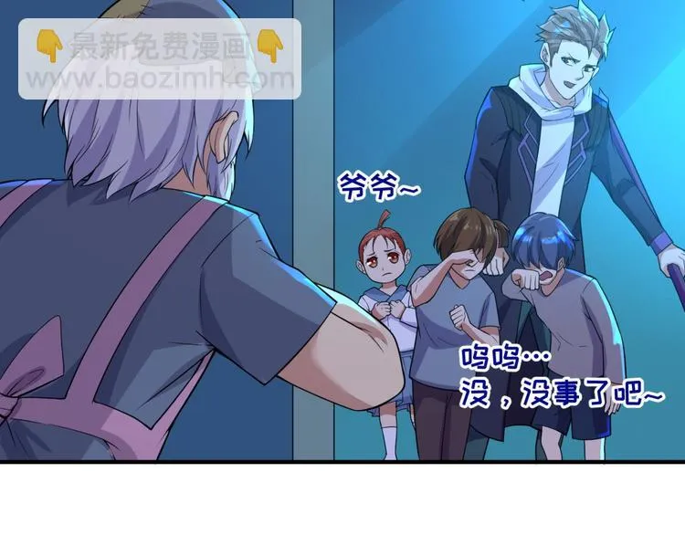 第56话 降龙，十巴掌！ 第40页