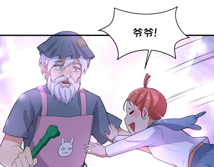 第56话 降龙，十巴掌！ 第41页