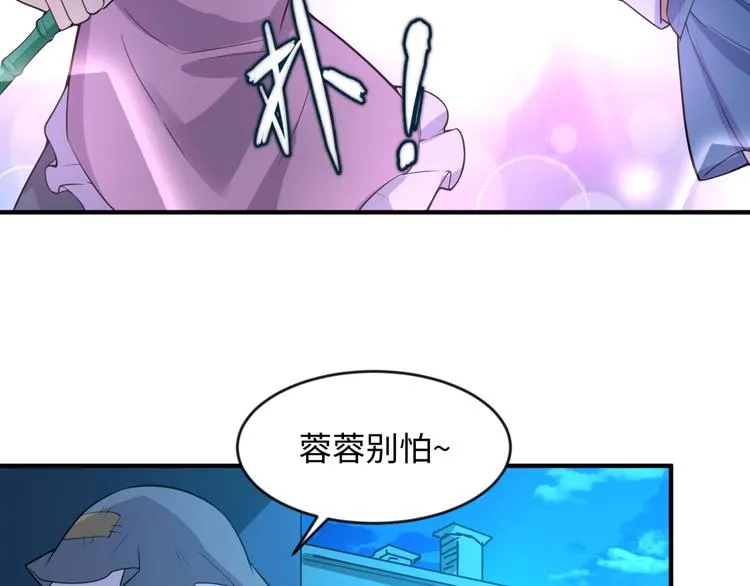 第56话 降龙，十巴掌！ 第42页