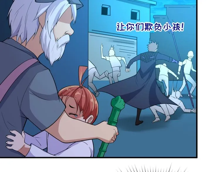 第56话 降龙，十巴掌！ 第43页