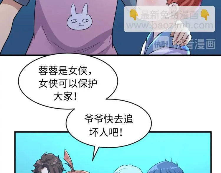 第56话 降龙，十巴掌！ 第45页