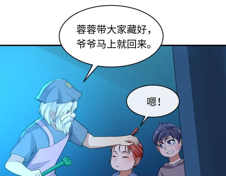 第56话 降龙，十巴掌！ 第47页
