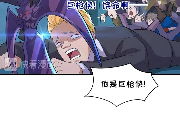 第56话 降龙，十巴掌！ 第53页