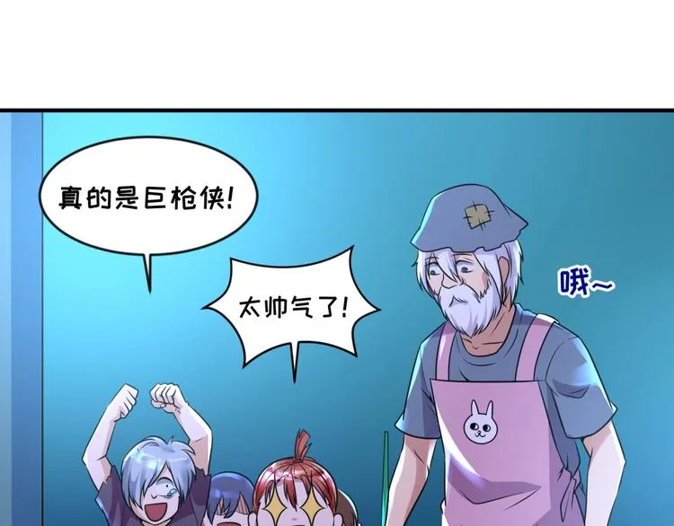 第56话 降龙，十巴掌！ 第54页