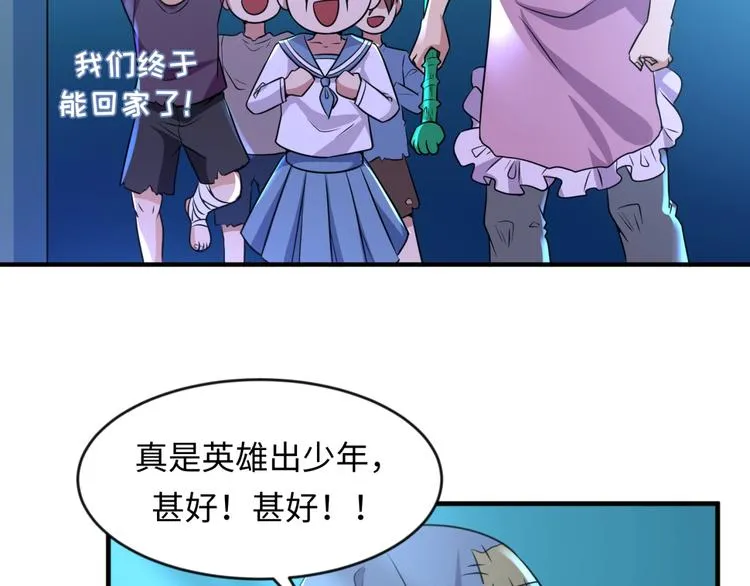 第56话 降龙，十巴掌！ 第55页
