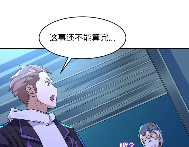 第56话 降龙，十巴掌！ 第57页