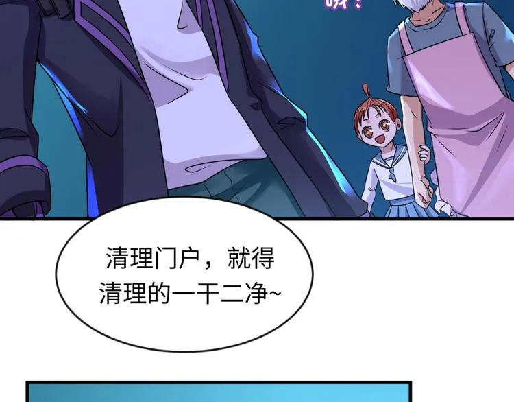第56话 降龙，十巴掌！ 第58页