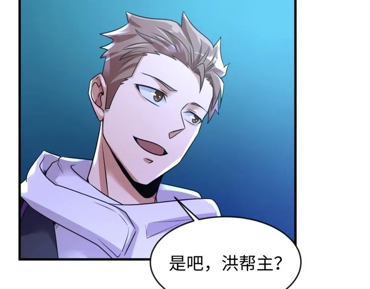 第56话 降龙，十巴掌！ 第59页