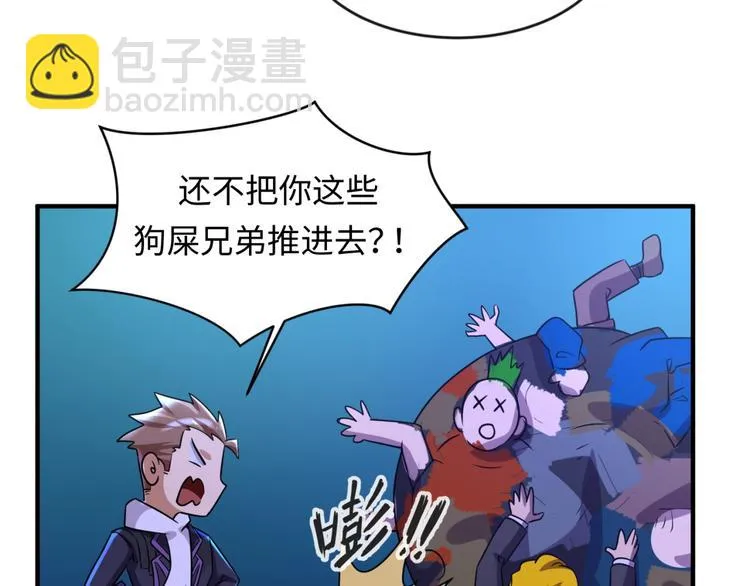 第56话 降龙，十巴掌！ 第60页