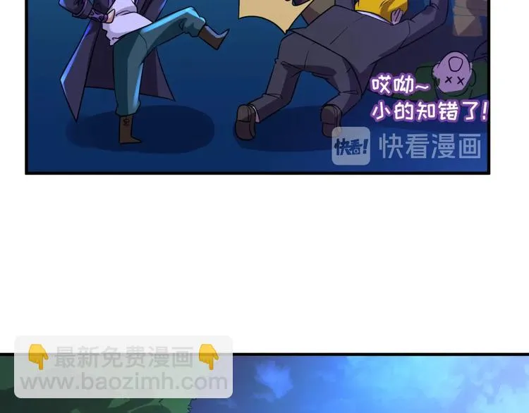 第56话 降龙，十巴掌！ 第61页