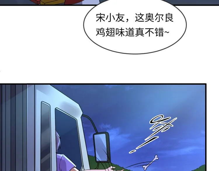 第56话 降龙，十巴掌！ 第63页