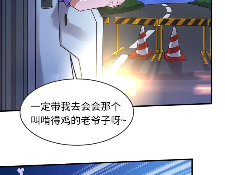 第56话 降龙，十巴掌！ 第64页