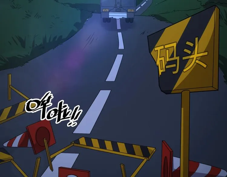 第56话 降龙，十巴掌！ 第67页