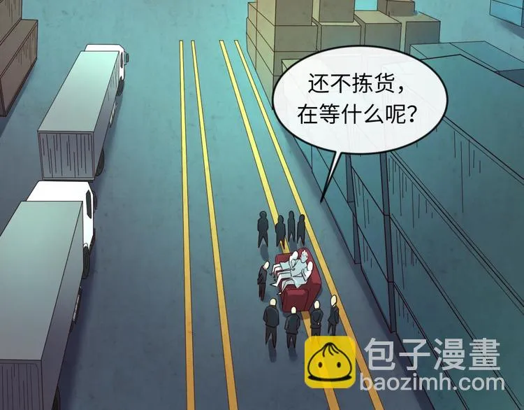 第56话 降龙，十巴掌！ 第70页