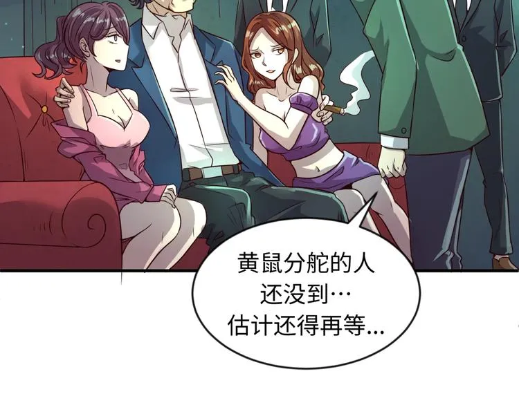 第56话 降龙，十巴掌！ 第72页