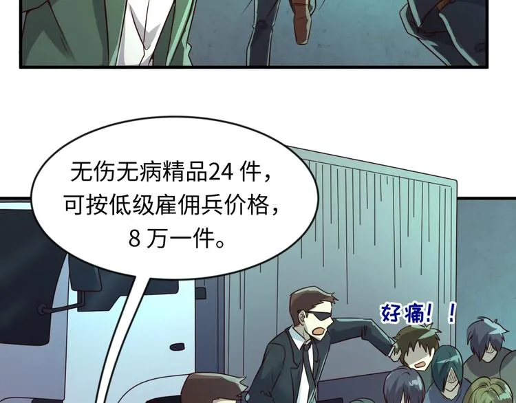 第56话 降龙，十巴掌！ 第77页
