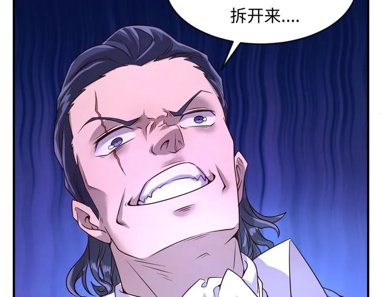 第56话 降龙，十巴掌！ 第84页