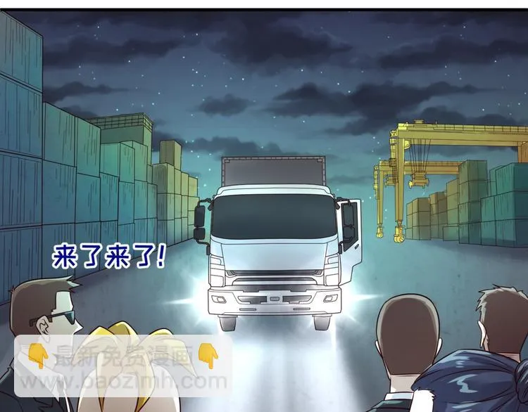 第56话 降龙，十巴掌！ 第87页