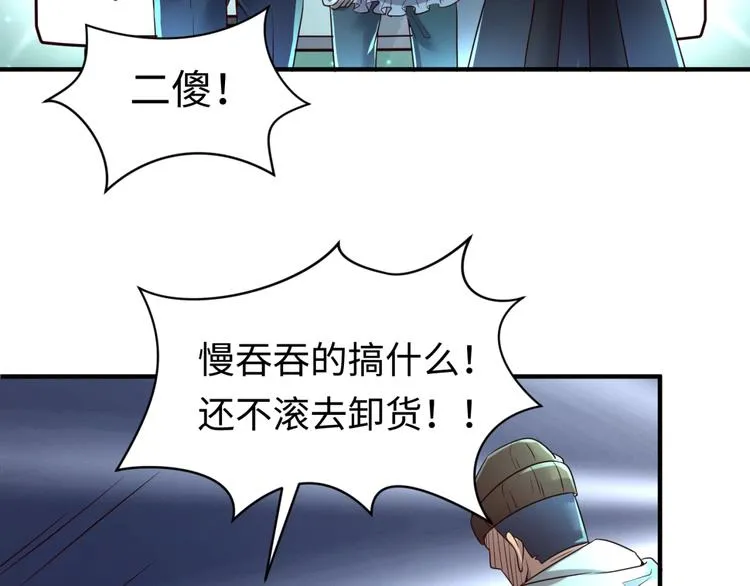 第56话 降龙，十巴掌！ 第90页