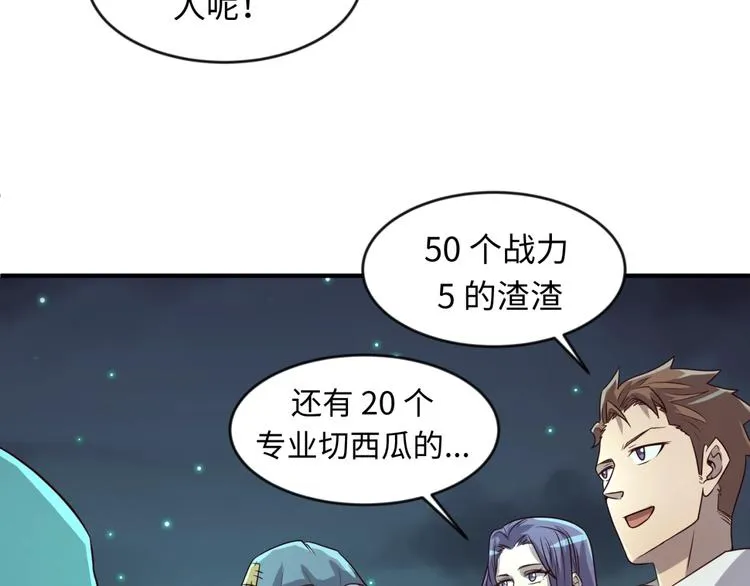 第56话 降龙，十巴掌！ 第92页