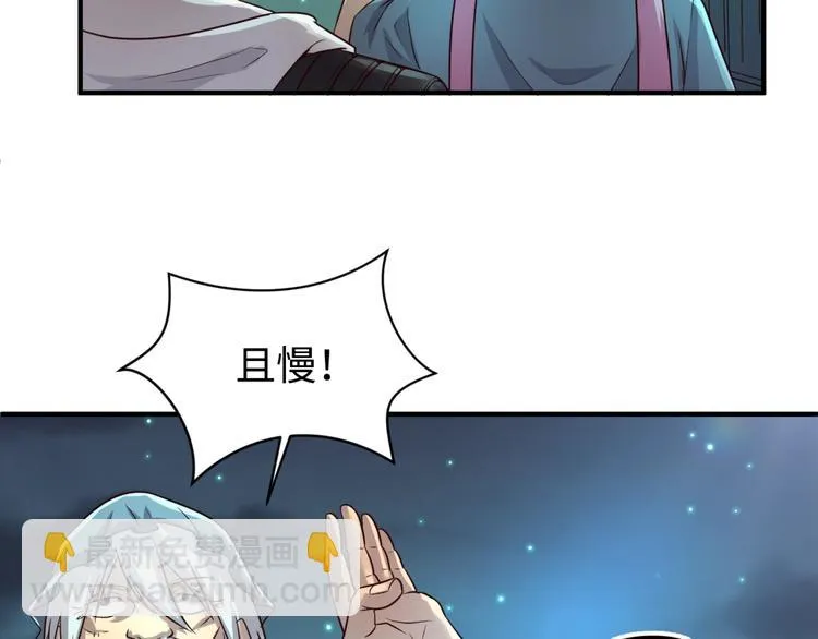 第56话 降龙，十巴掌！ 第95页