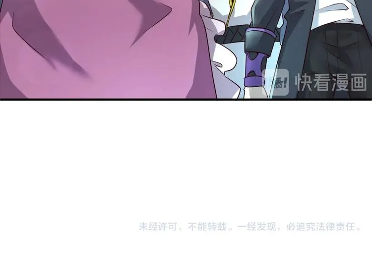 第56话 降龙，十巴掌！ 第97页