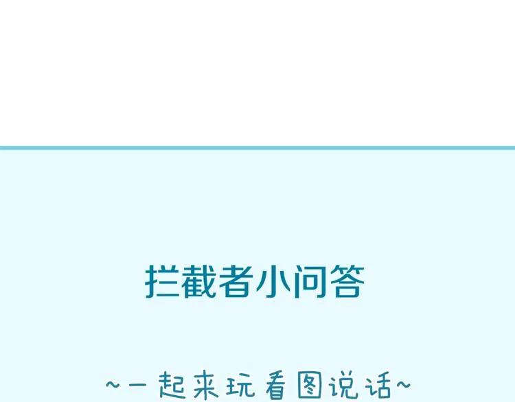 第56话 降龙，十巴掌！ 第98页