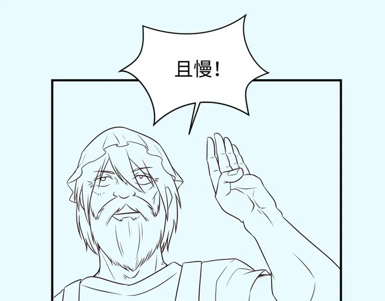 第56话 降龙，十巴掌！ 第99页
